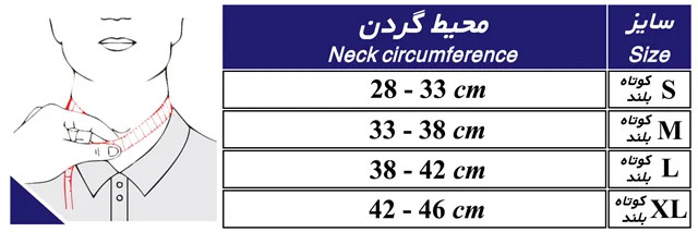 گردنبند طبی چانه دار