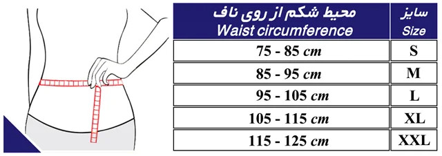 کمربند پد دار لومبوساکرال